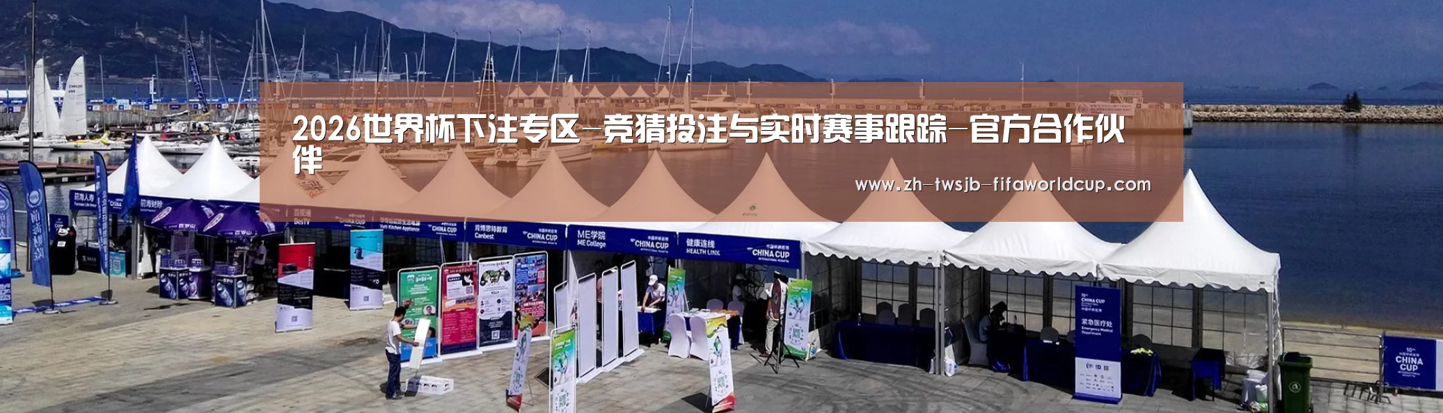 中英双语户外篷房帐篷睡袋网站模板