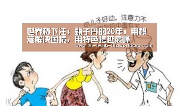 世界杯投注网