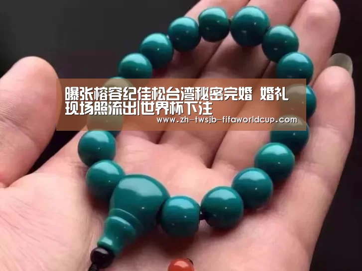世界杯下注