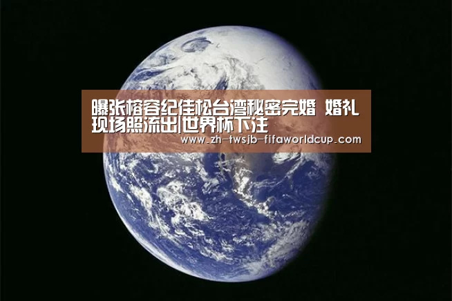 世界杯下注平台