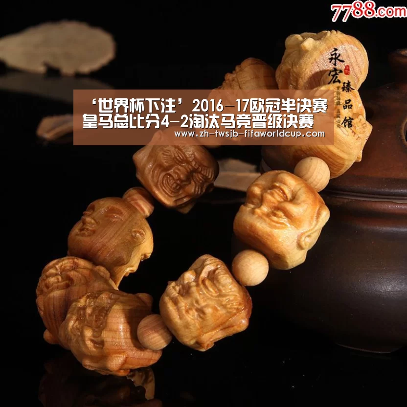 ‘世界杯下注’2016-17欧冠半决赛皇马总比分4-2淘汰马竞晋级决赛