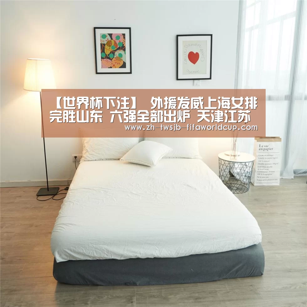 世界杯下注