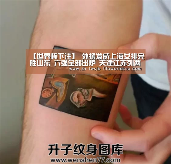 世界杯下注平台