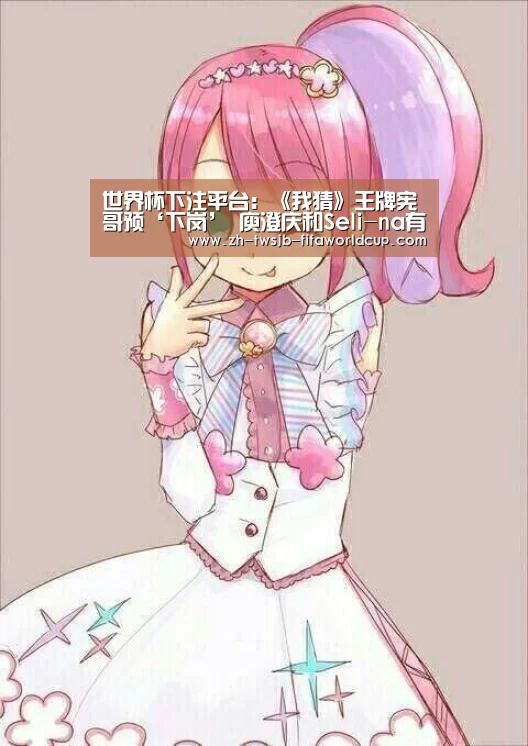 世界杯下注