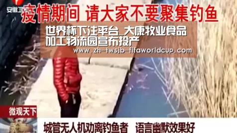 世界杯下注平台