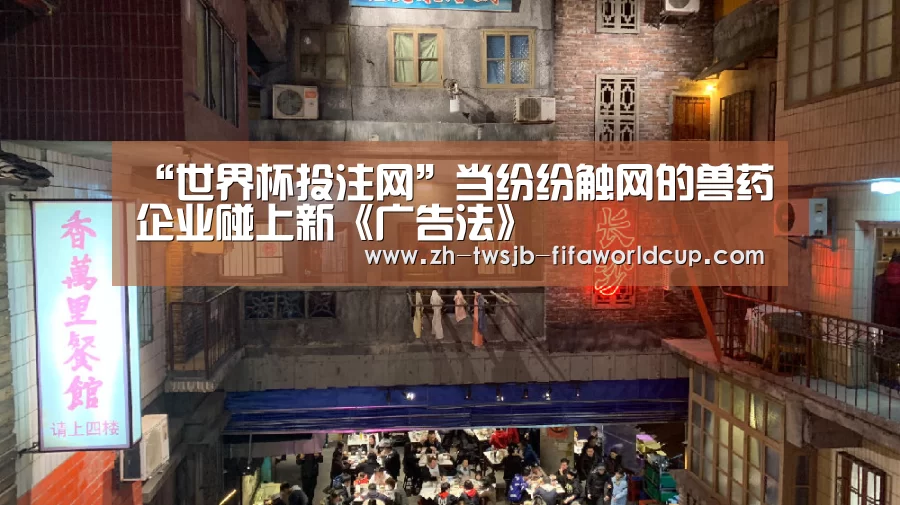 世界杯下注